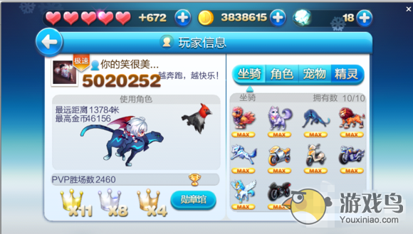 《天天酷跑》八门神器辅助刷钻攻略教程分享[图]图片1