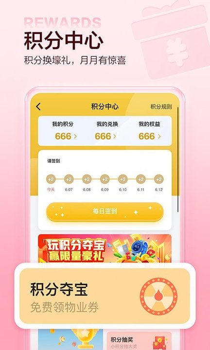 住这儿万科app