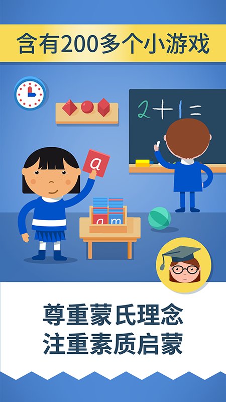 蒙特梭利启蒙乐园app 蒙特梭利启蒙乐园app