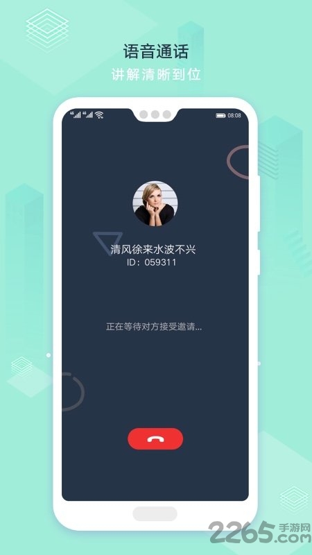ar远程协助app