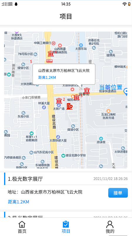 光智控维修端