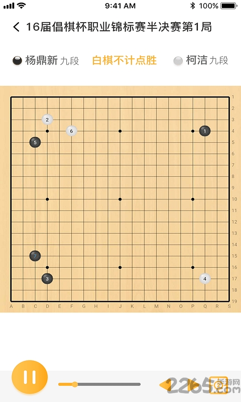 顽皮狗vipgo手机版