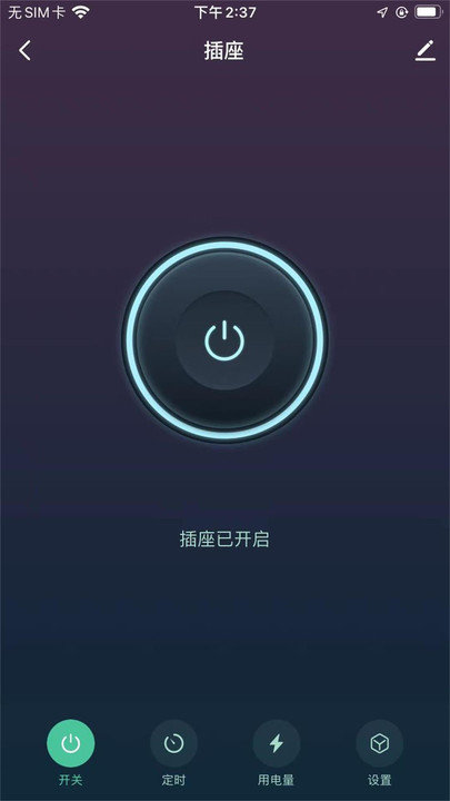 帝王智能软件