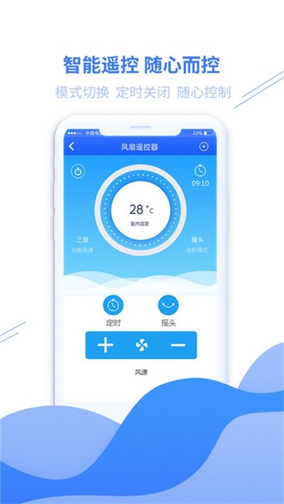 全能遥控器大师app