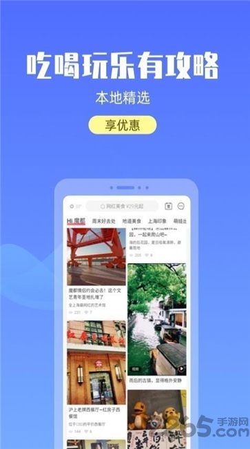 宝藏上海官方版