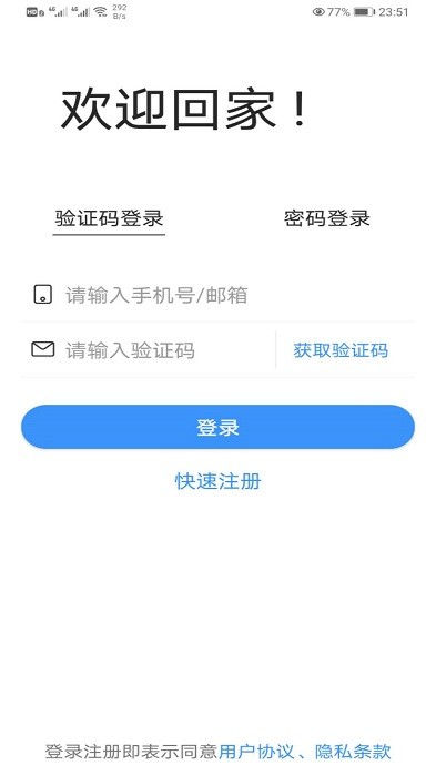 i尚家app下载