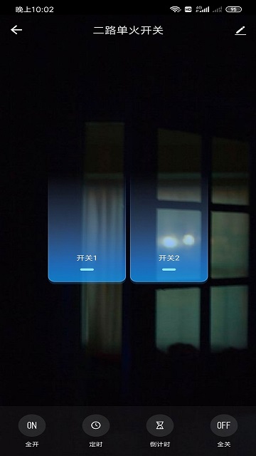 天朗智控最新版