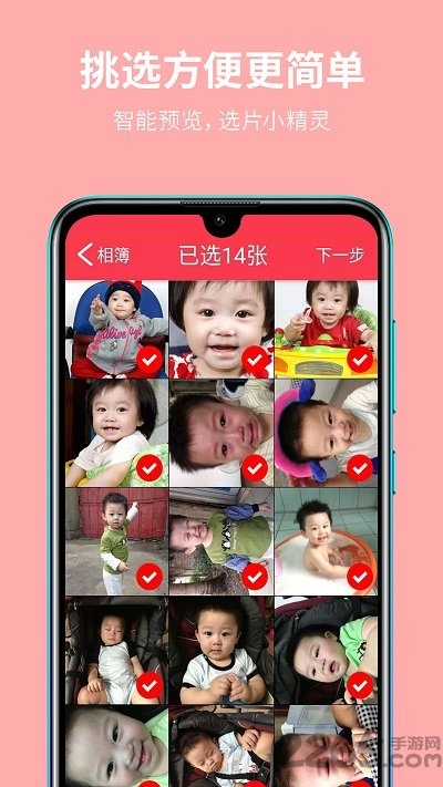 拍乐洗免费下载