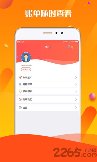 管你花手机版