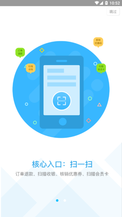 小猪智慧店铺最新版本