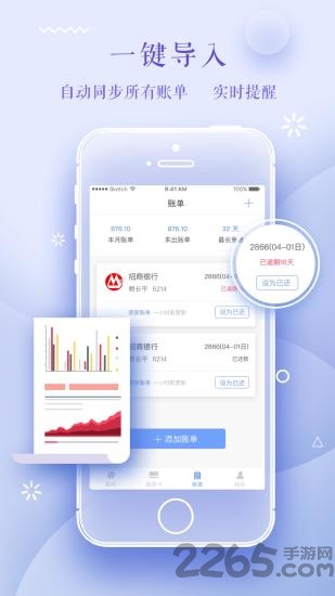 趣管账最新版