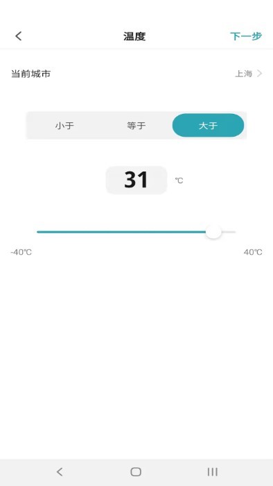 著邦智能app