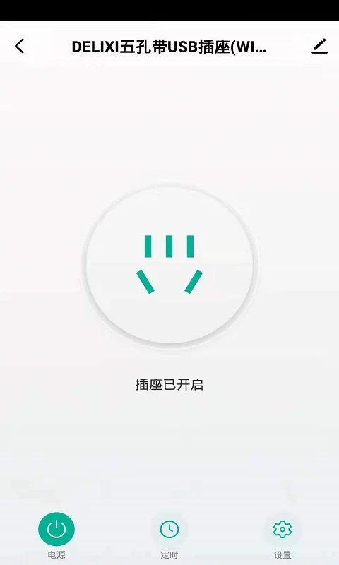 德韵智控官方版