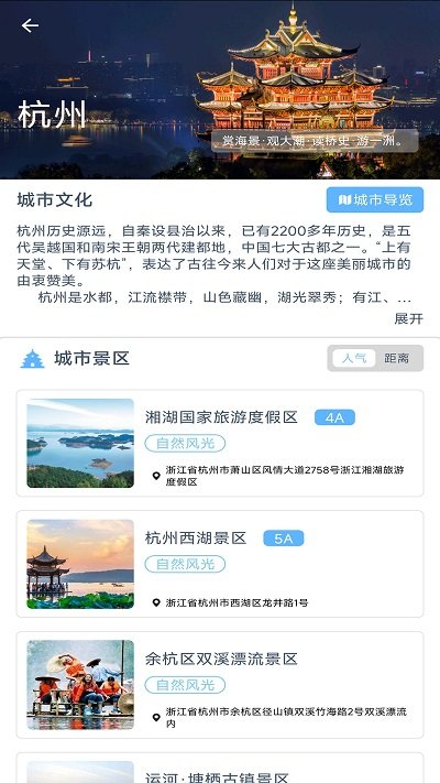 小鹿导游官方版(更名小鹿AI导游)