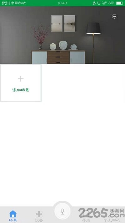 强芯智控手机版 强芯智控手机版