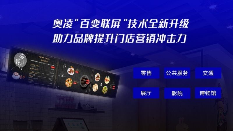 奥凌智控官方版