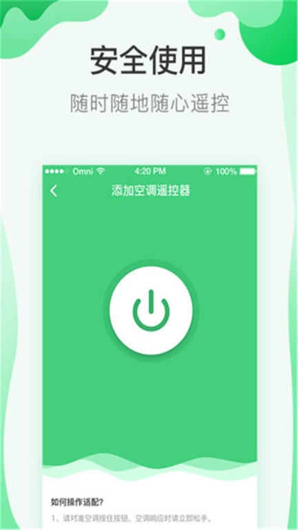 手机通用万能遥控器app