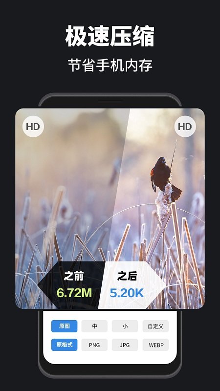 图片压缩宝软件