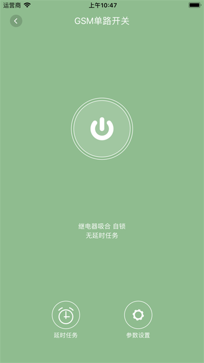 展创智控app最新版本
