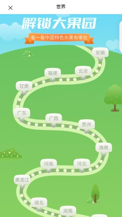 智慧百科app