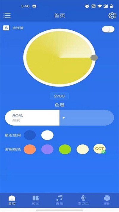 智控世家app下载