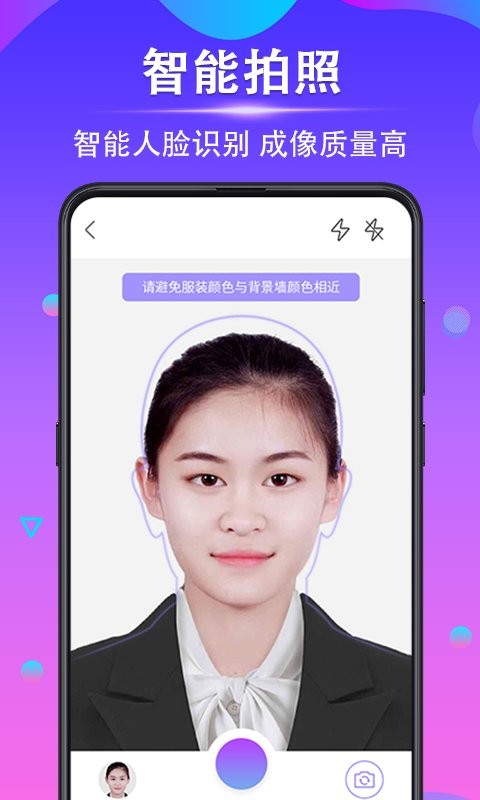 时光证件照软件