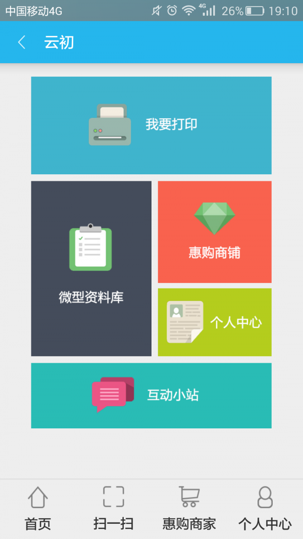 初云手机版