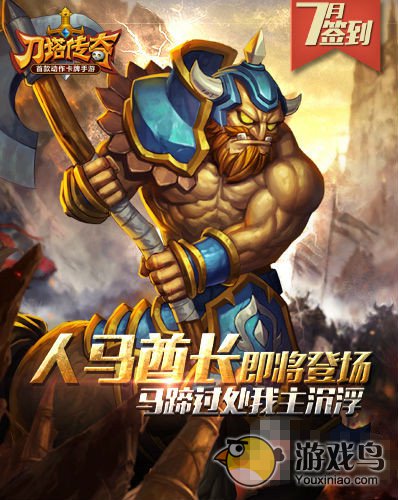 《刀塔传奇》新英雄 “人马”7月闪耀登场！[多图]图片1