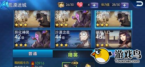 怎么才能够快速获得天天炫斗40级武器源力[图]图片1