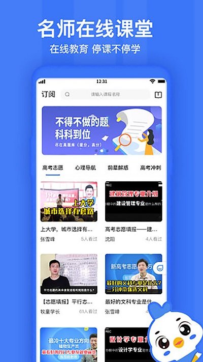 德昇科教官方版