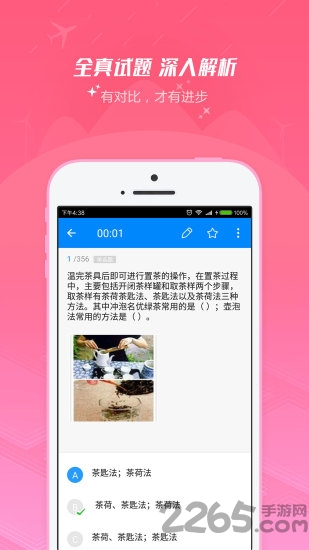 海峡茶学港官方版