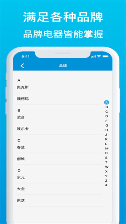 手机遥控器万能型