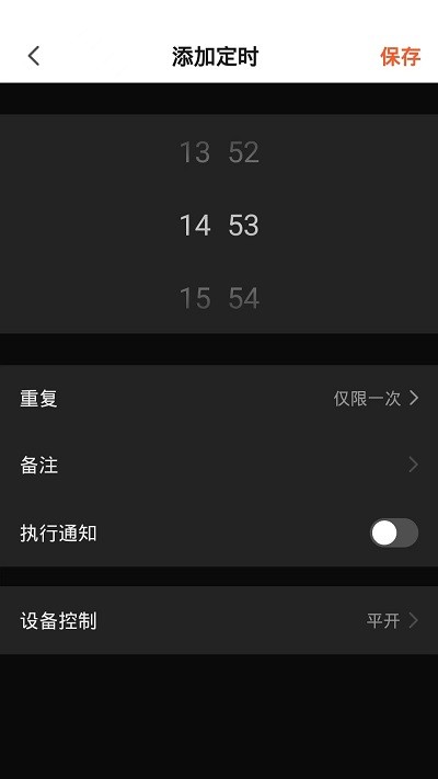 好博智控app