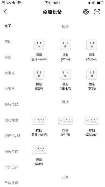 帝王智能软件