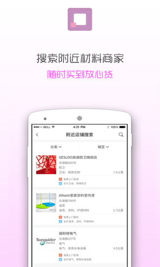 易工具业主版