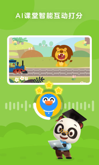 励步启蒙app下载