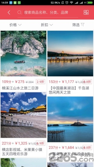 吻途旅游app下载