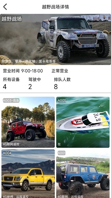 伊索智控官方版