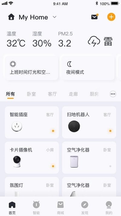 宇罡智控软件下载