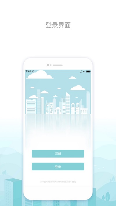 一连智控客户端