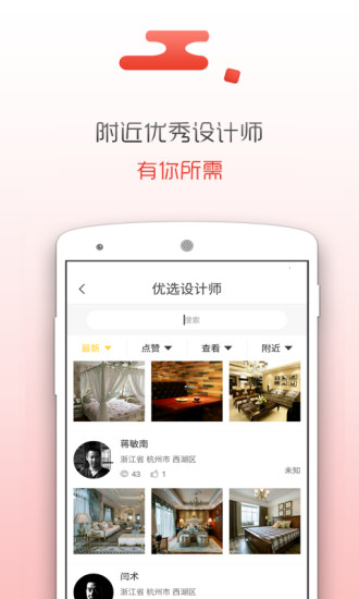 易工具下载