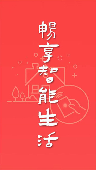帝王智能app下载