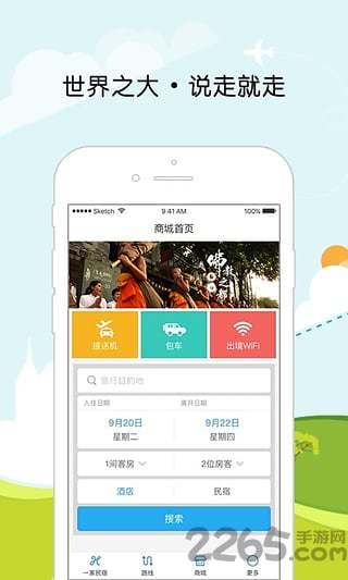 全球旅游地图中文版