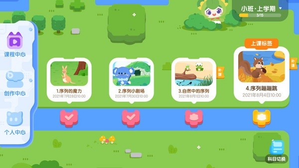 启蒙编程app编程猫 启蒙编程app编程猫