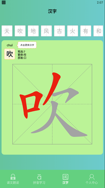 一年级语文启蒙app 一年级语文启蒙最新版下载