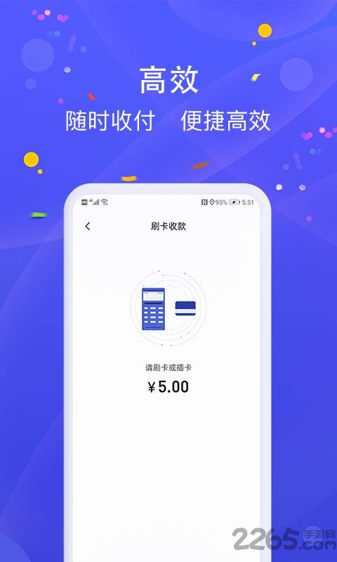 乐pos app