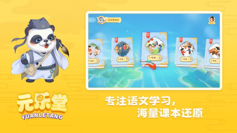 元乐堂官方版 元乐堂app下载