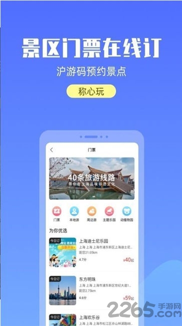 宝藏上海官方版