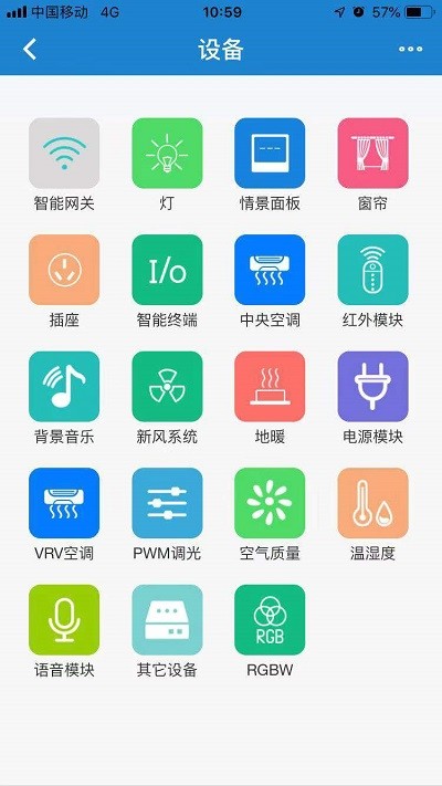 润海智能家居客户端