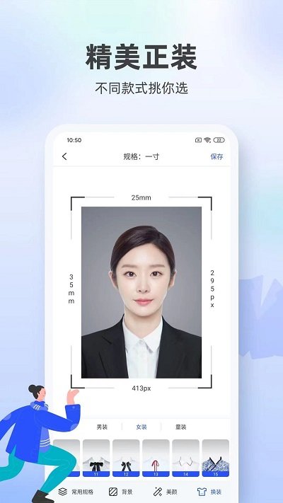 一寸证件照相馆客户端
